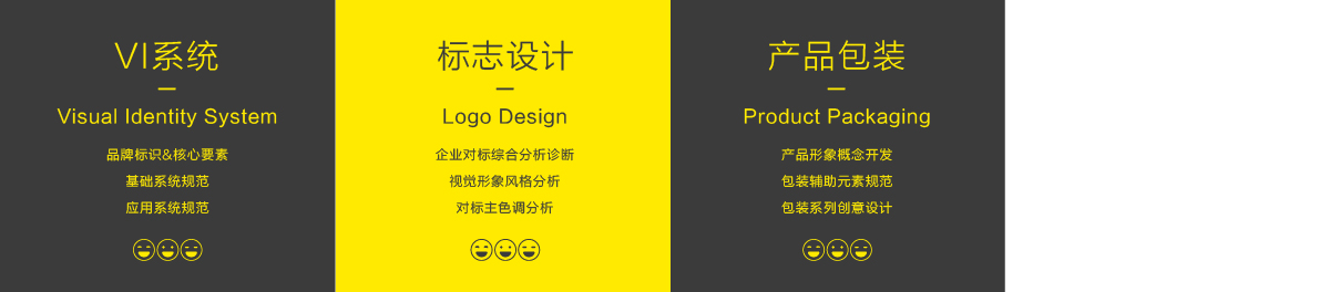 品牌設(shè)計-好設(shè)計，會營銷(圖2)