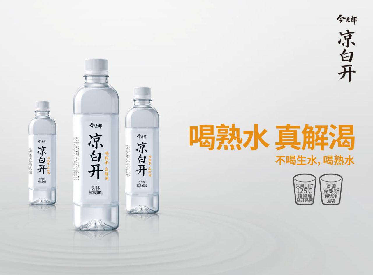 今麥郎-涼白開水包裝設計分析(圖1) 今麥郎-涼白開水包裝設計分析(圖1)
