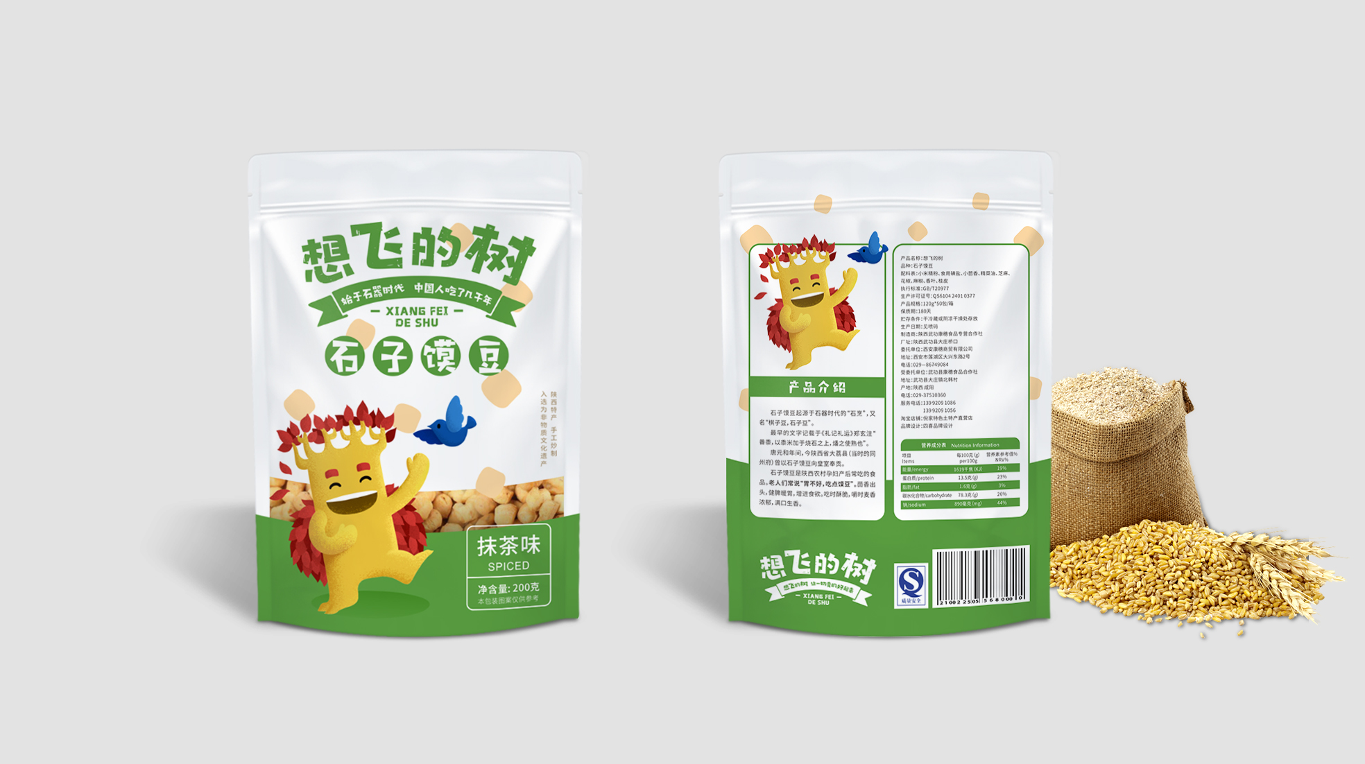 海南特產(chǎn)包裝設(shè)計(圖1) 海南特產(chǎn)包裝設(shè)計(圖1)