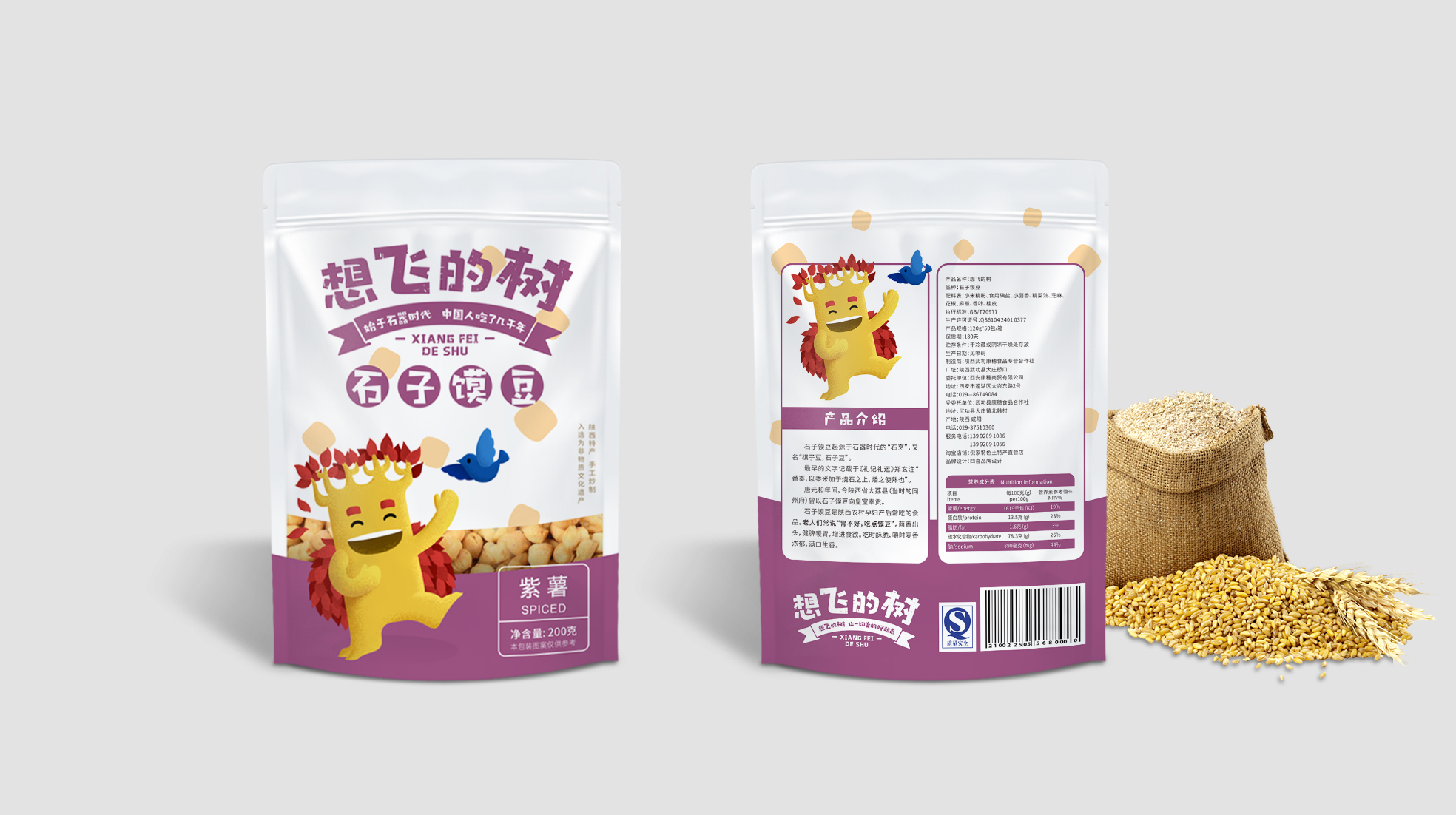 武漢兒童食品包裝設(shè)計傳達品牌核心價值(圖1) 武漢兒童食品包裝設(shè)計