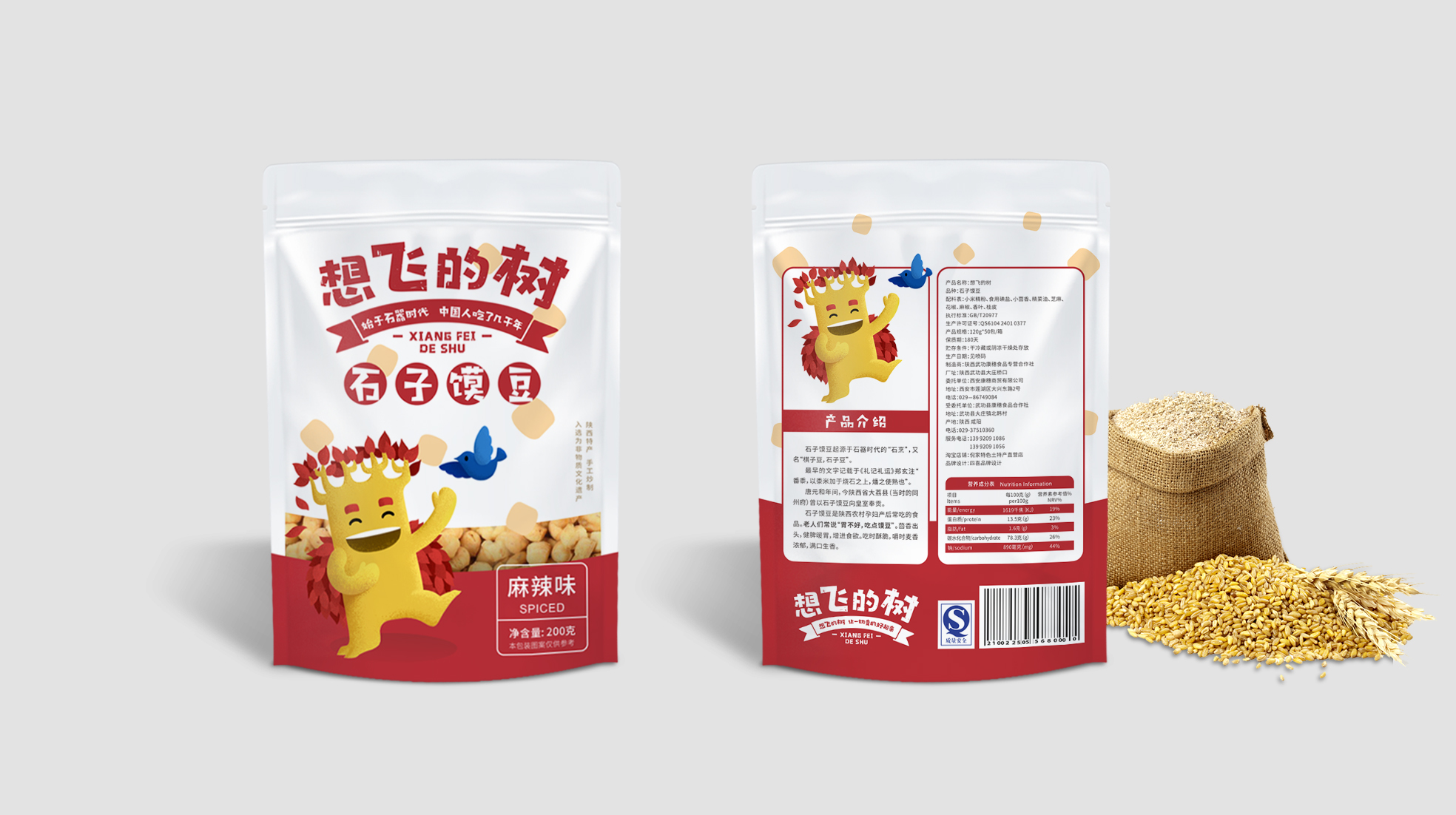 廣西特產(chǎn)包裝設(shè)計(jì)(圖1) 廣西特產(chǎn)包裝設(shè)計(jì)