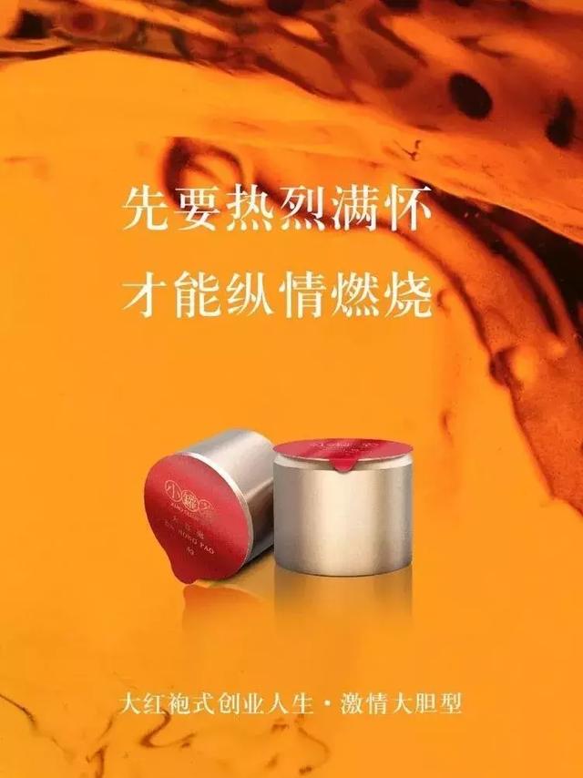 小罐茶包裝設(shè)計(jì)欣賞(圖49)