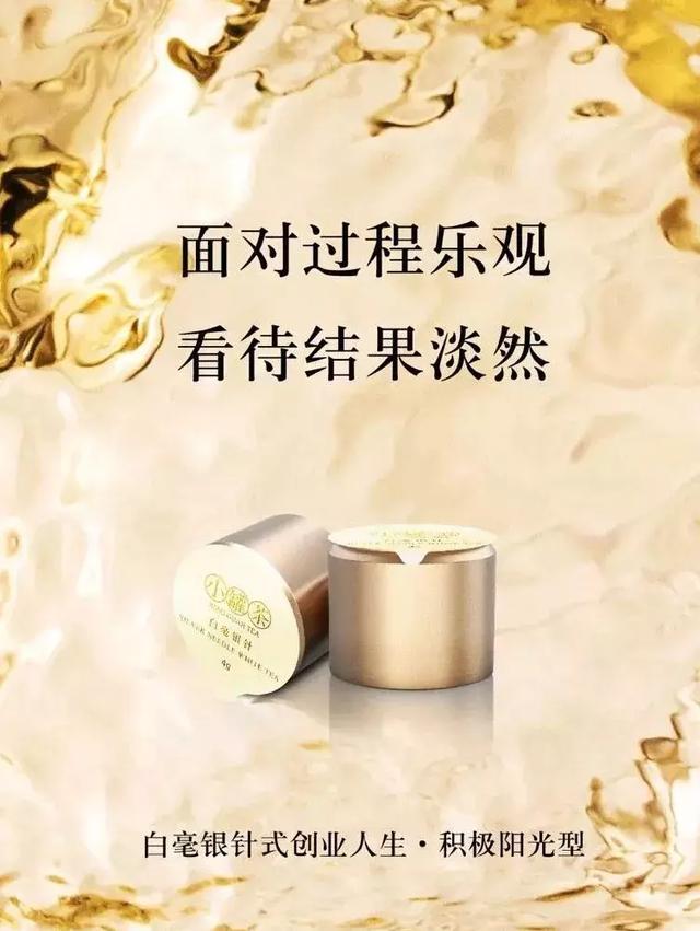 小罐茶包裝設(shè)計(jì)欣賞(圖46)