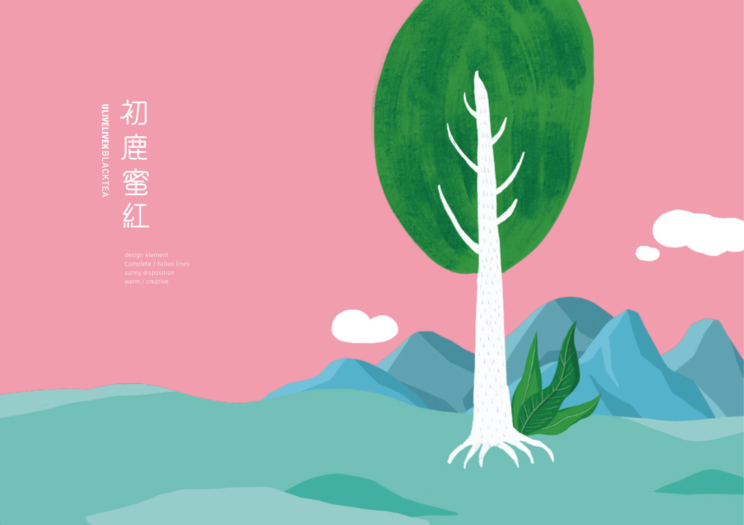 非常文藝清新的茶業(yè)包裝設(shè)計(jì)來自寶島臺(tái)灣的設(shè)(圖4)