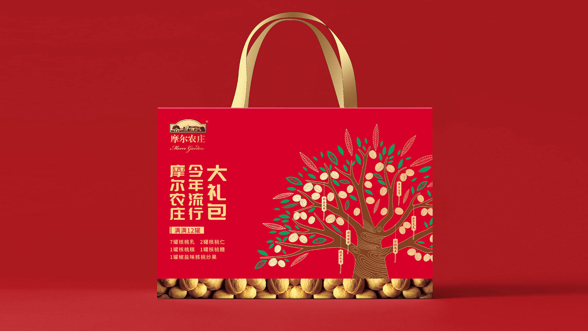 核桃禮盒包裝設(shè)計(jì)