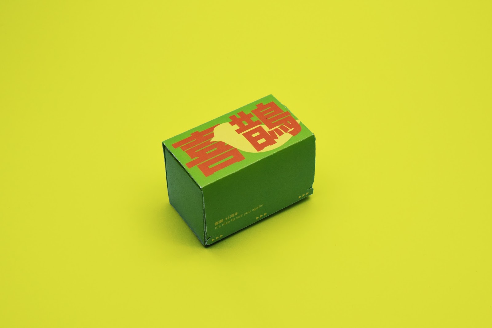 煙臺玩具包裝設計(圖1) 煙臺玩具包裝設計(圖1)