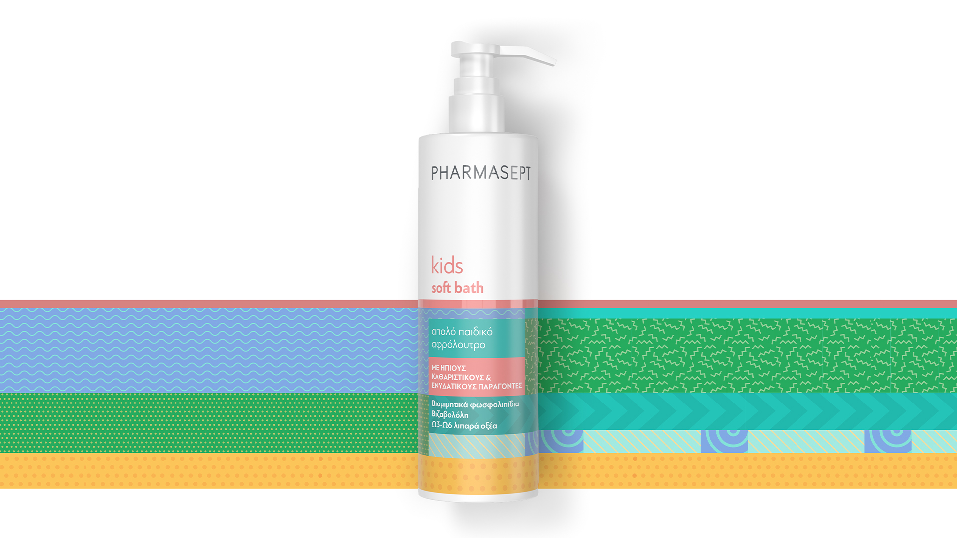 PHARMASEPT 兒童個(gè)人護(hù)理產(chǎn)品品牌包裝設(shè)計(jì)(圖5)