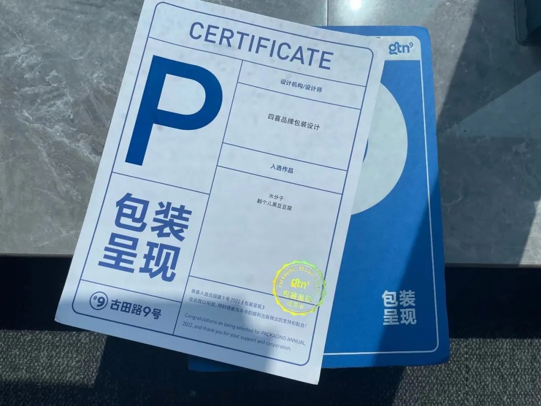 喜報|四喜兩作品入選華人設(shè)計(jì)權(quán)威包裝年鑒2022《包裝呈現(xiàn)》(圖1)