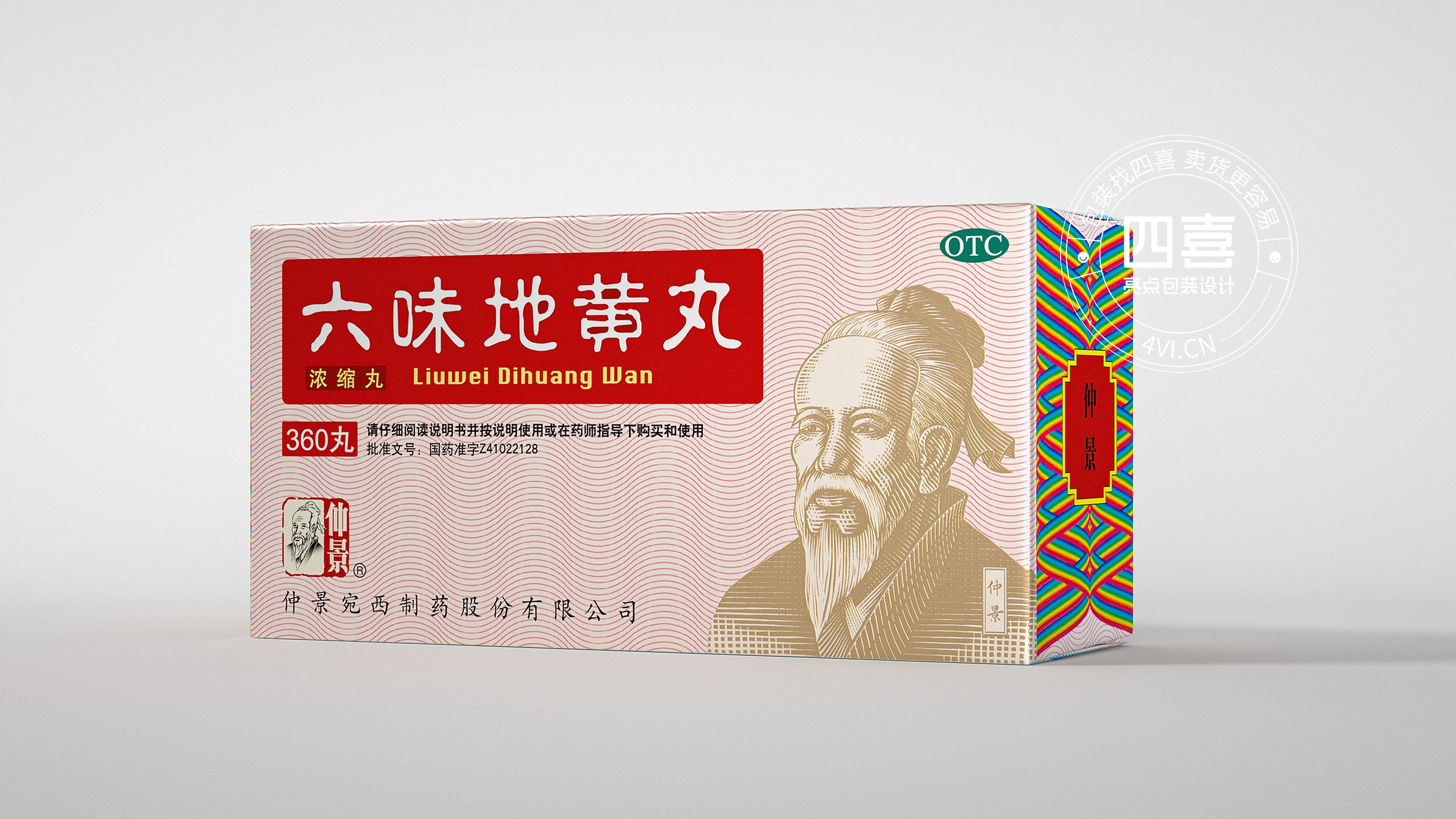 藥品包裝設(shè)計(jì)需要注意什么？(圖1)