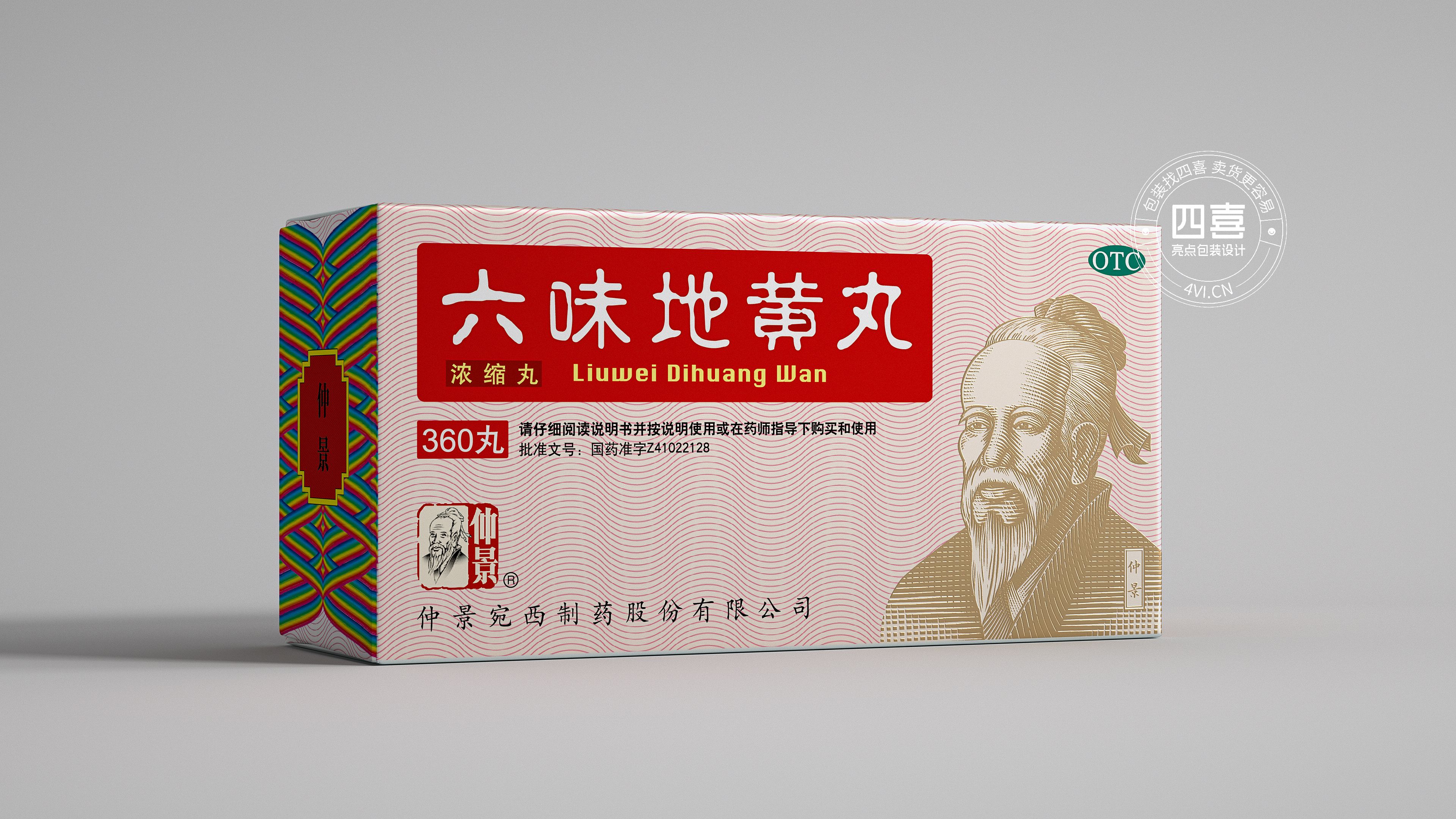 藥品包裝設(shè)計(jì)需要注意什么？(圖3)