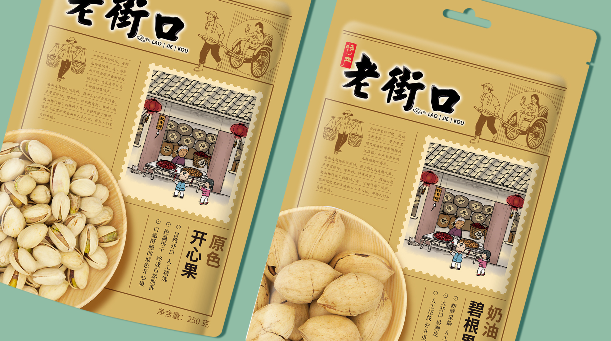 北京農(nóng)產(chǎn)品包裝袋設(shè)計(jì)(圖4)