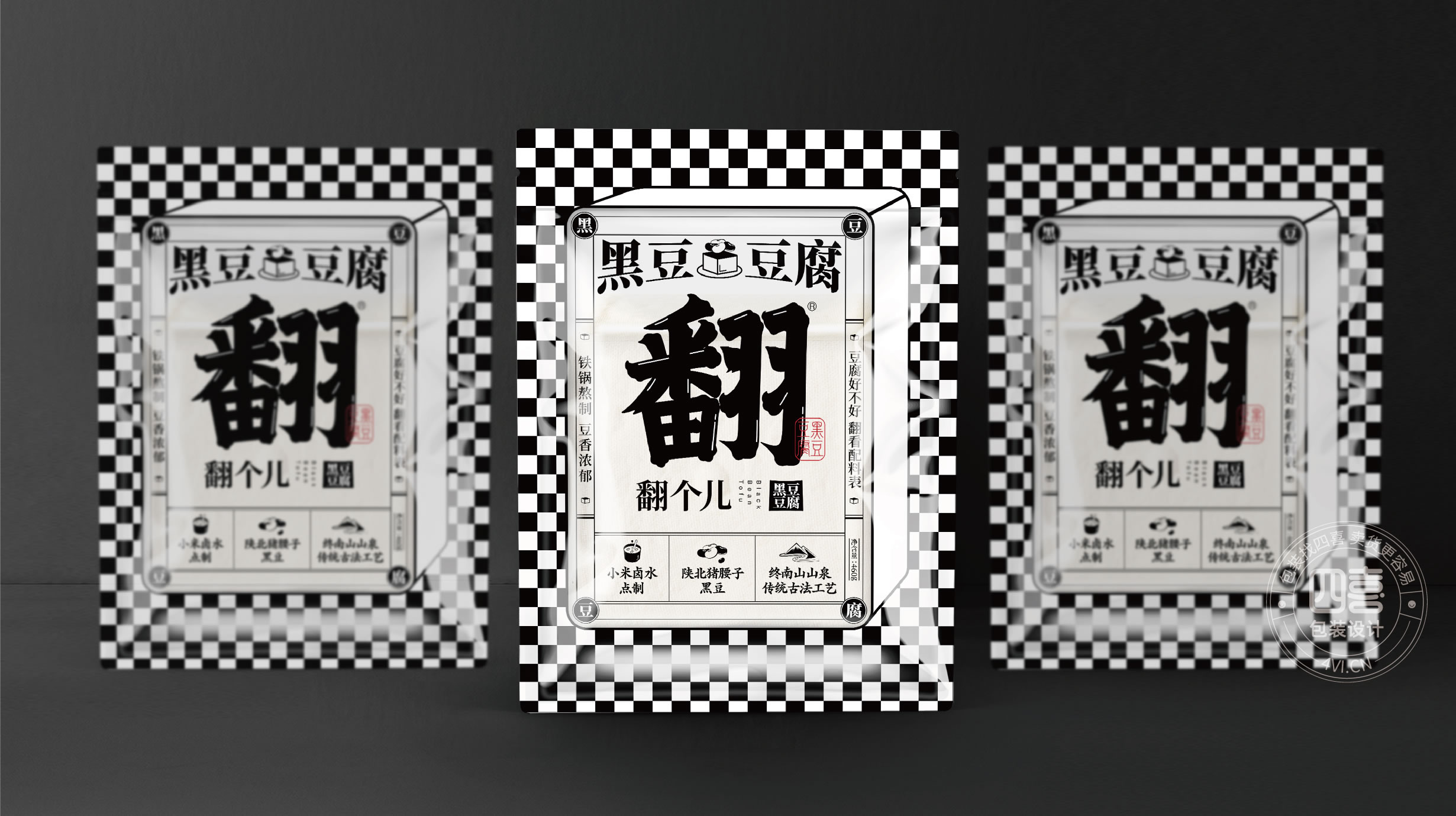 濰坊農(nóng)產(chǎn)品黑豆豆腐包裝設(shè)計(jì)(圖1)