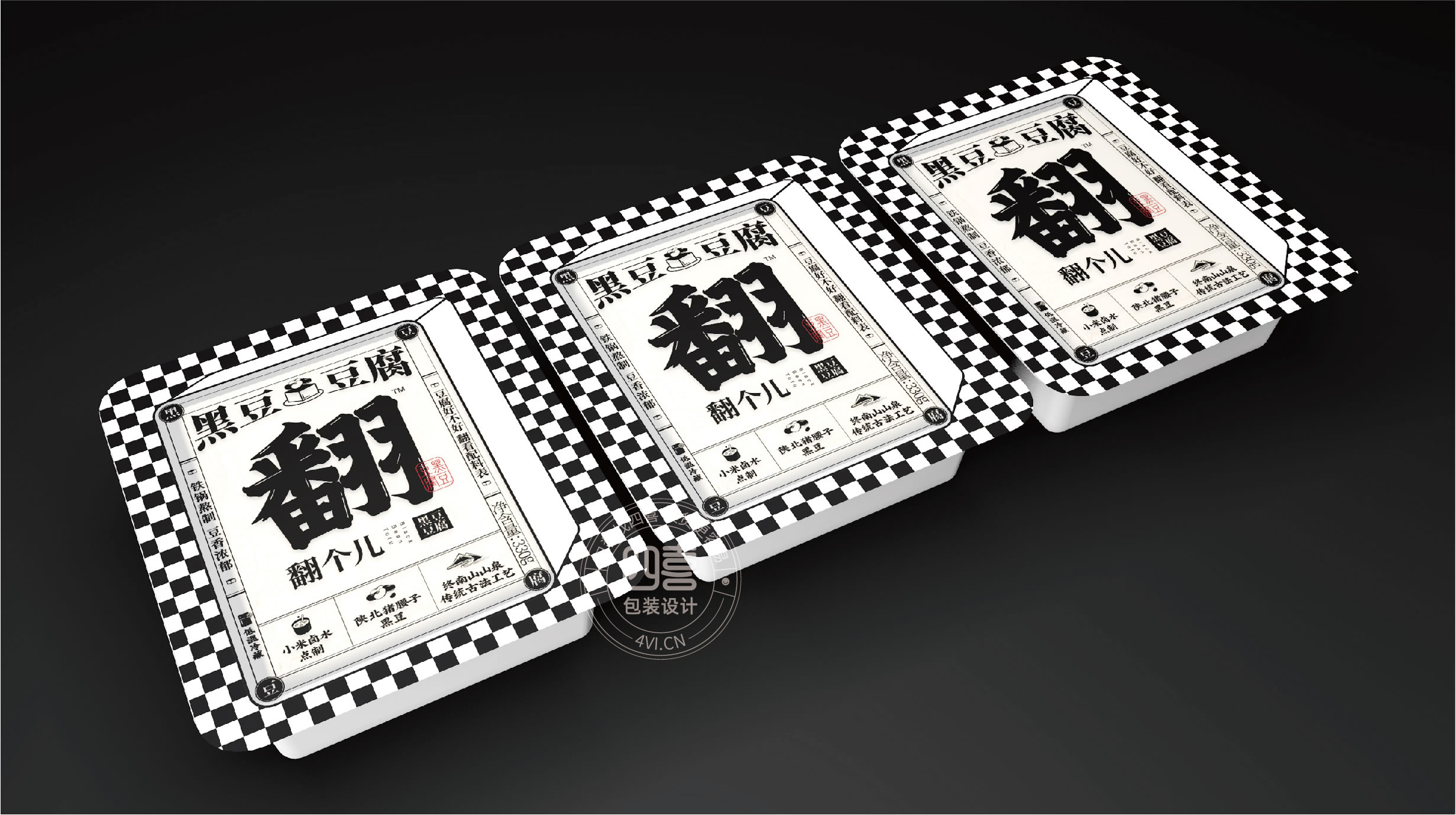 濰坊農(nóng)產(chǎn)品黑豆豆腐包裝設(shè)計(jì)(圖4)