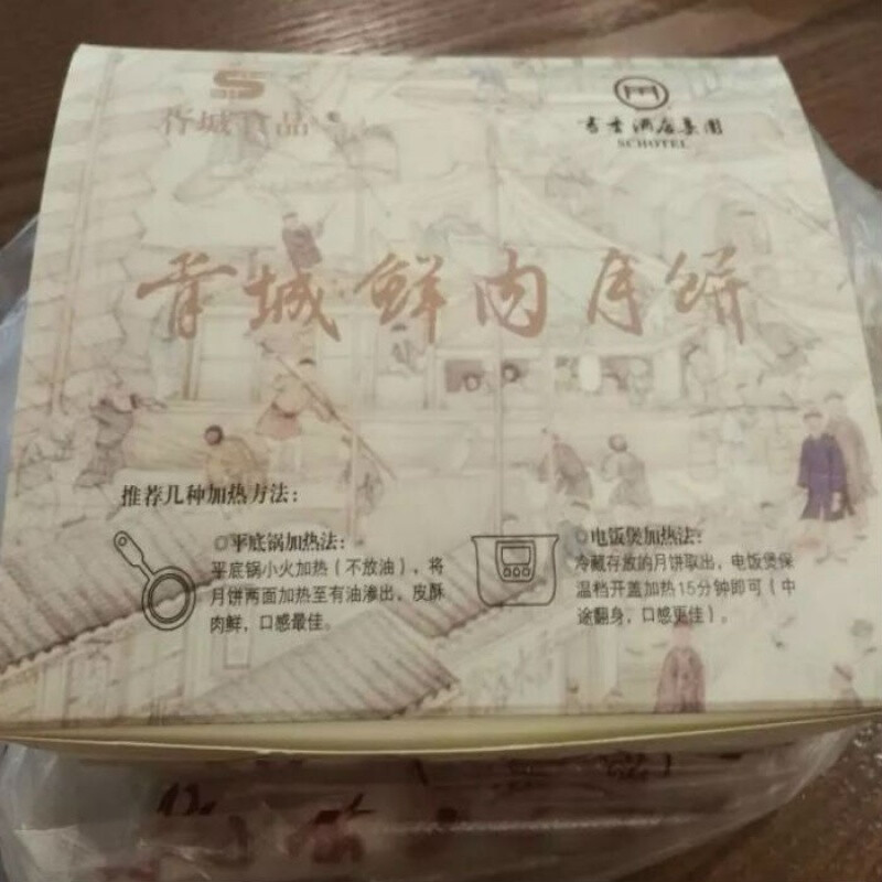 胥城月餅 鮮肉蘇式月餅 10個(gè)包裝禮盒產(chǎn)品包裝創(chuàng)意設(shè)計(jì)欣賞(圖1)