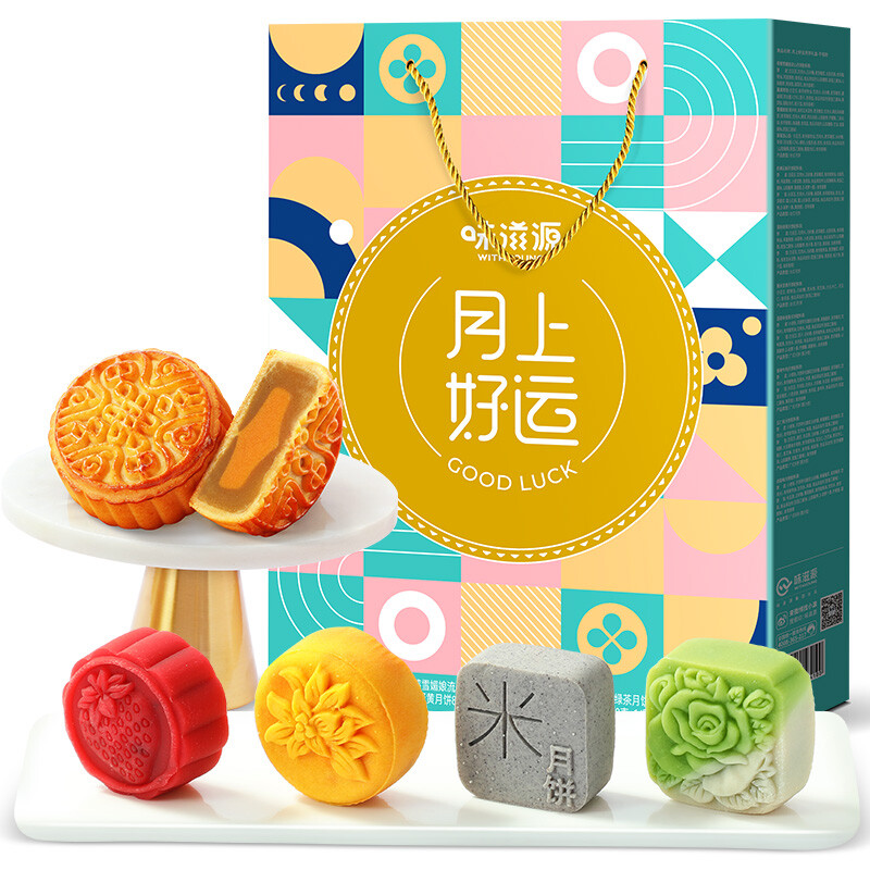 weiziyuan 味滋源 月上好運(yùn) 廣式月餅禮盒  8餅8味 520g包裝禮盒產(chǎn)品包裝創(chuàng)意設(shè)計(jì)欣賞(圖1)