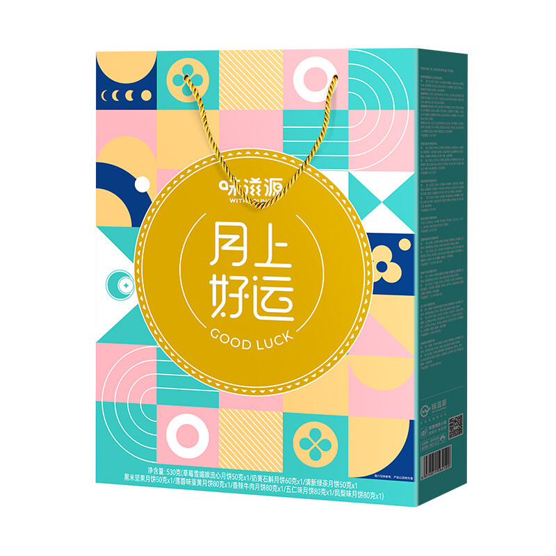 weiziyuan 味滋源 月上好運(yùn) 廣式月餅禮盒  8餅8味 520g包裝禮盒產(chǎn)品包裝創(chuàng)意設(shè)計(jì)欣賞(圖2)