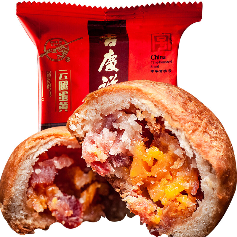 吉慶祥 云腿蛋黃滇式月餅 50g*20袋包裝禮盒產(chǎn)品包裝創(chuàng)意設(shè)計(jì)欣賞(圖1)