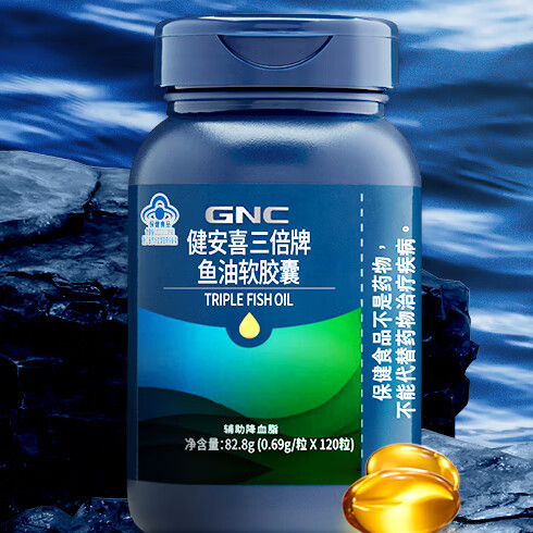 GNC 健安喜 三倍濃縮深海魚油軟膠囊 120粒保健產(chǎn)品包裝創(chuàng)意設(shè)計欣賞(圖3)