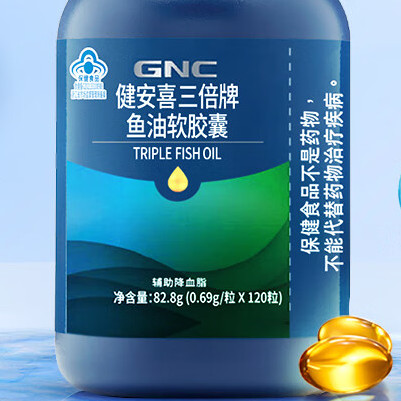 GNC 健安喜 三倍濃縮深海魚油軟膠囊 120粒保健產(chǎn)品包裝創(chuàng)意設(shè)計欣賞(圖4)