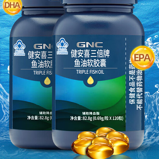 GNC 健安喜 三倍濃縮深海魚油軟膠囊 120粒保健產(chǎn)品包裝創(chuàng)意設(shè)計欣賞(圖5)