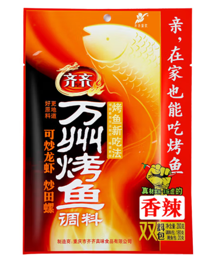 烤魚外包裝設(shè)計(jì)作品欣賞(圖1)