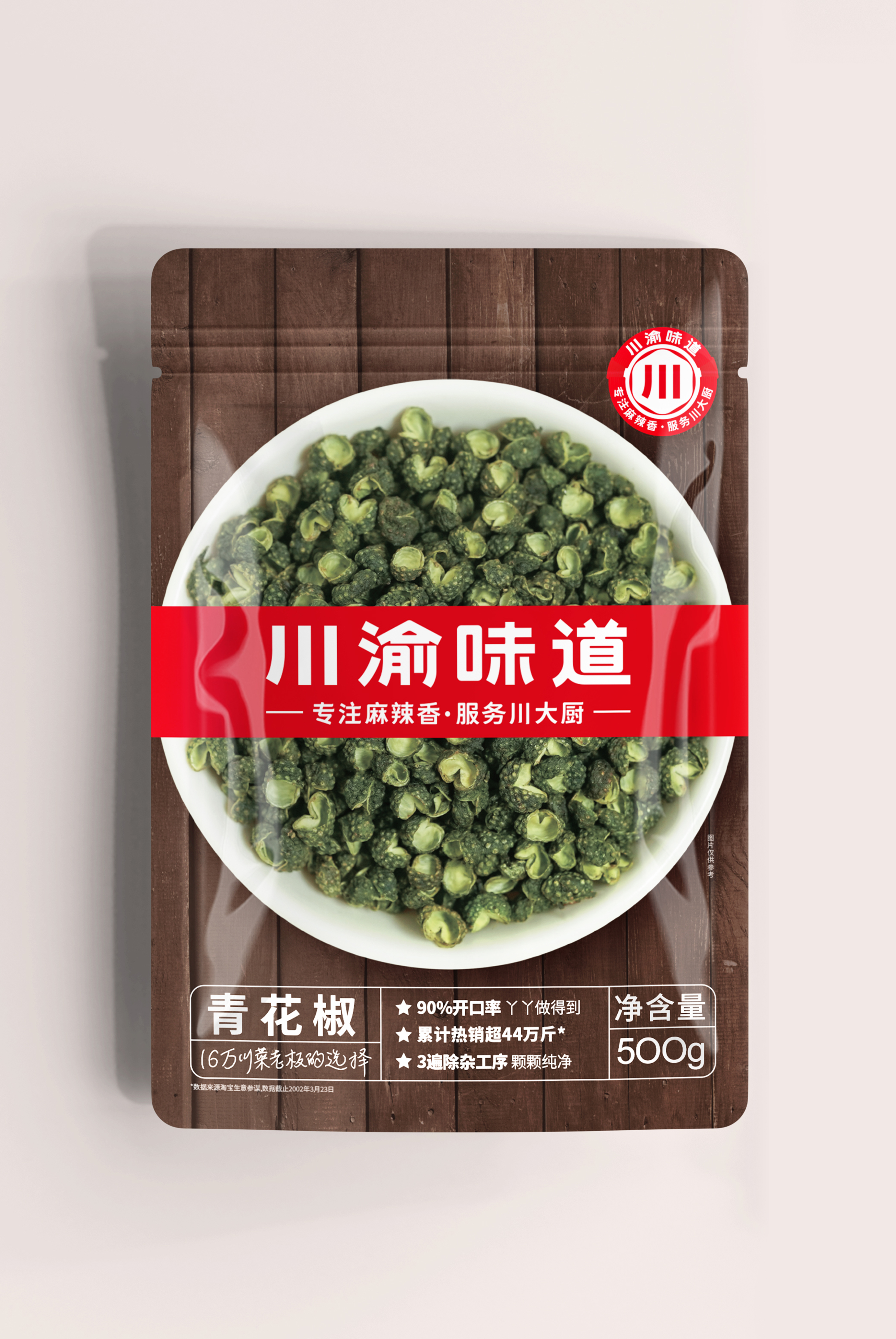 青花椒包裝袋如何設(shè)計(jì)銷量好(圖1)