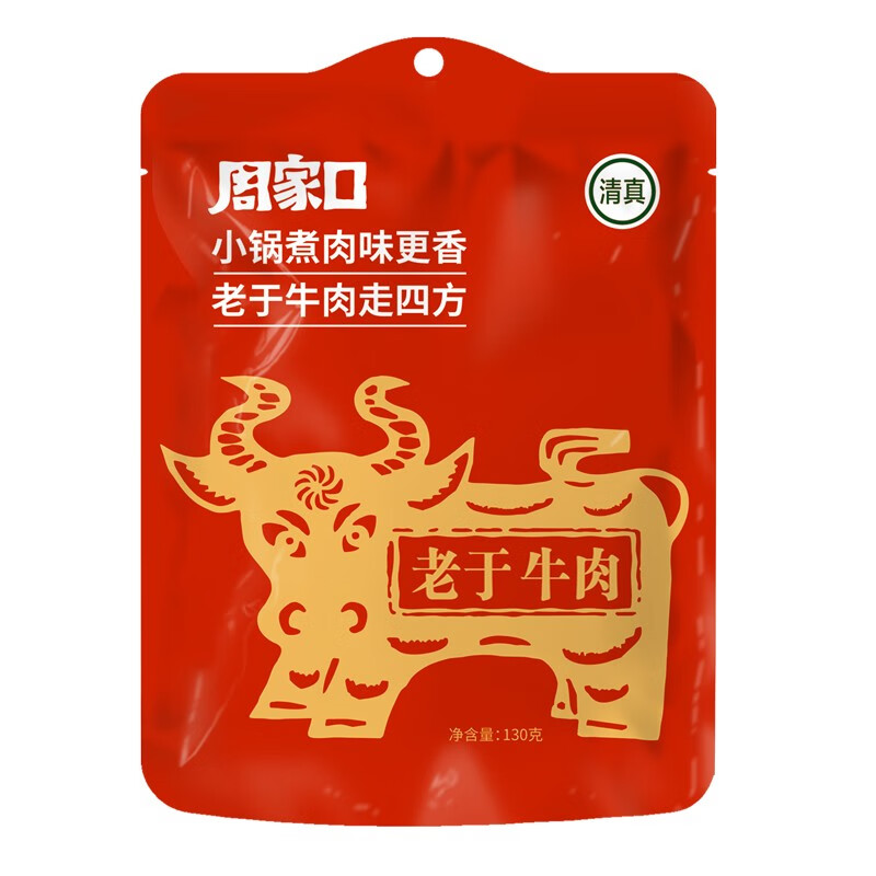熟食牛肉包裝設(shè)計(jì)作品欣賞(圖1)