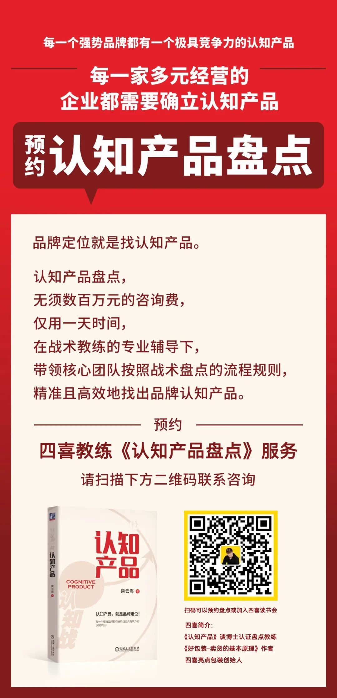 四喜戰(zhàn)術(shù)盤點日記——絲清夫認知產(chǎn)品盤點(圖3)