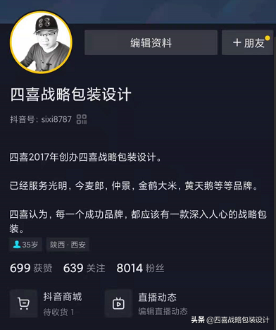四喜不缺客戶(hù)，缺互相成就的伙伴(圖2)