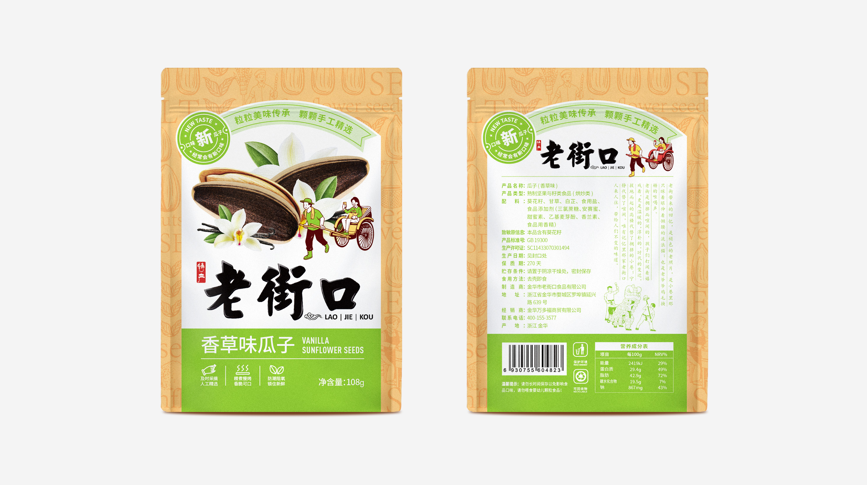 西安四喜包裝設(shè)計(jì)公司觀點(diǎn):包裝設(shè)計(jì)要品牌識(shí)別與品類差異并重(圖1) 西安四喜包裝設(shè)計(jì)公司觀點(diǎn):包裝設(shè)計(jì)要品牌識(shí)別與品類差異并重(圖1)