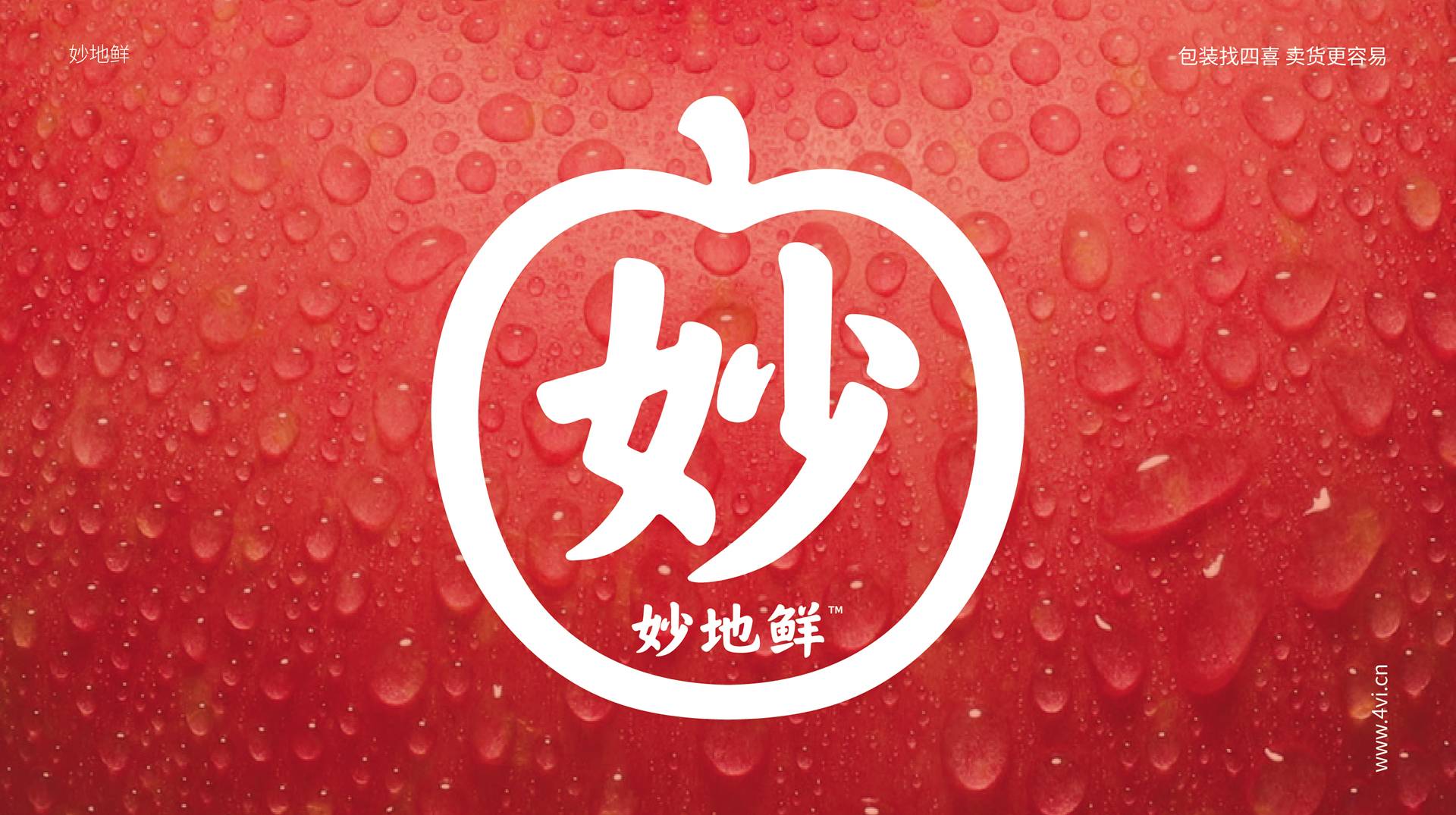 包裝設(shè)計(jì)之前要先調(diào)研(圖1) 水果包裝設(shè)計(jì)