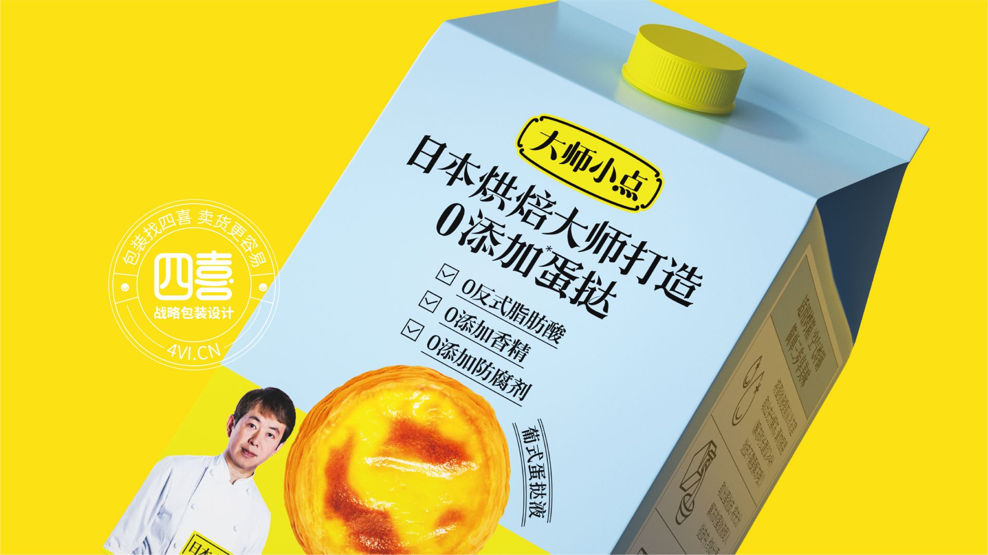 做品牌的誤區(qū):做品牌就是做名牌(圖1) 食品包裝設計