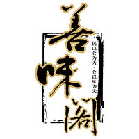 善味閣品牌故事-logo設(shè)計(jì)分析(圖1)