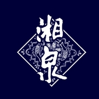 湘泉品牌故事-logo設(shè)計分析(圖1)