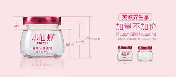 小仙燉品牌故事-logo設(shè)計(jì)分析(圖4)