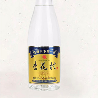 創(chuàng)意酒包裝設(shè)計(jì)杏花村光瓶清香型白酒單瓶裝產(chǎn)品包裝設(shè)計(jì)欣賞(圖4)