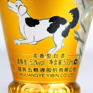 創(chuàng)意酒包裝設(shè)計五糧液生肖紀(jì)念酒戊戌狗年濃香型白酒瓶禮盒裝產(chǎn)品包裝設(shè)計欣賞(圖4)