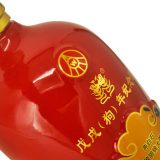 創(chuàng)意酒包裝設(shè)計五糧液生肖紀(jì)念酒戊戌狗年濃香型白酒瓶禮盒裝產(chǎn)品包裝設(shè)計欣賞(圖6)