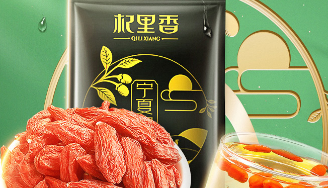 杞里香品牌logo與產(chǎn)品包裝設(shè)計欣賞(圖2)