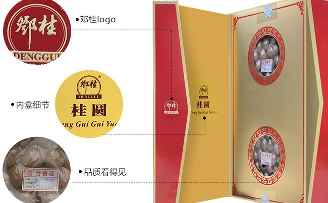 鄧桂品牌logo與產(chǎn)品包裝設(shè)計(jì)欣賞(圖3)