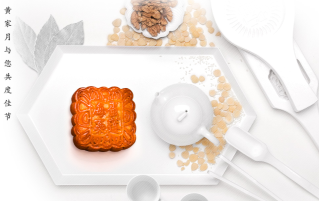 黃家月品牌logo與食品包裝設(shè)計(jì)欣賞(圖4)