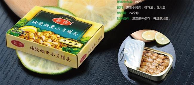 嘉源品牌logo與食品包裝設計欣賞(圖3)