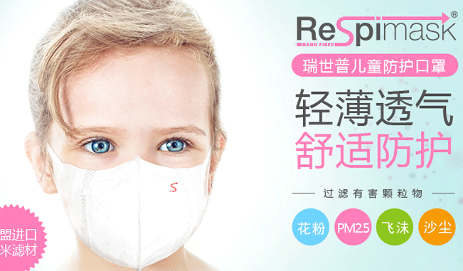 Respimask瑞世普品牌logo與食品包裝設(shè)計(jì)欣賞(圖2)