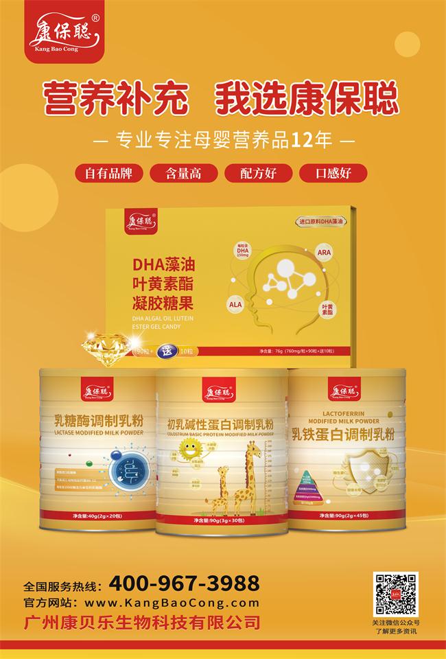 康保聰品牌logo與食品包裝設(shè)計欣賞(圖2)