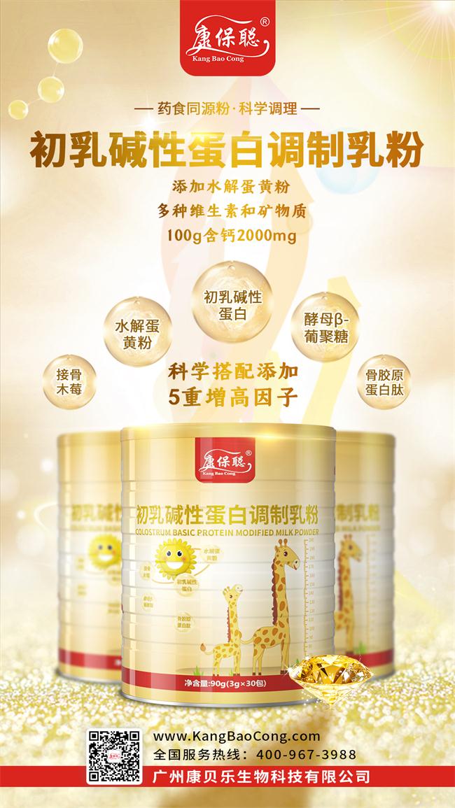 康保聰品牌logo與食品包裝設(shè)計欣賞(圖4)