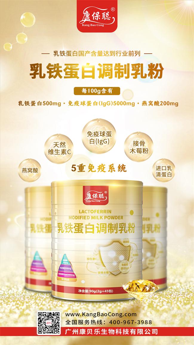 康保聰品牌logo與食品包裝設(shè)計欣賞(圖5)