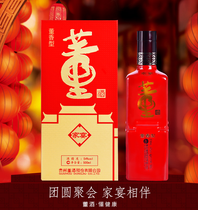 董酒品牌logo與食品包裝設(shè)計(jì)欣賞(圖3)