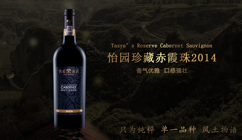 怡園酒莊品牌logo與食品包裝設(shè)計欣賞(圖3)