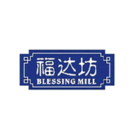 BlessingMill福達(dá)坊品牌logo與食品包裝設(shè)計(jì)欣賞(圖1)