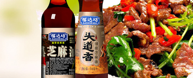 BlessingMill福達(dá)坊品牌logo與食品包裝設(shè)計(jì)欣賞(圖3)